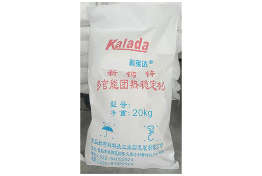 環保新鈣鋅多官能團熱穩定劑